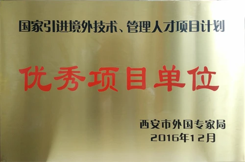 Excellent Project Enterprise Award of DAS paper cup Excellent Project Enterprise Award of DAS paper cup