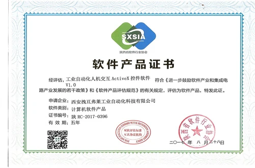 Industrial automation human-computer interaction ActiveX control software certificate Industrial automation human-computer interaction ActiveX control software certificate
